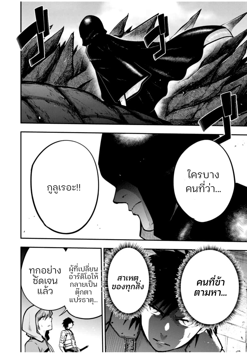 Dorei Tensei Sono Dorei, Saikyou no Moto Ouji ni Tsuki 38 (4)